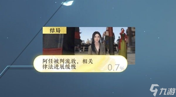 逆水寒蝶与尘任务攻略 蝶与尘剧情结局介绍[多图]