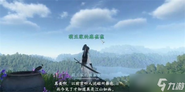逆水寒手游水帘洞天任务怎么做 水帘洞天任务攻略