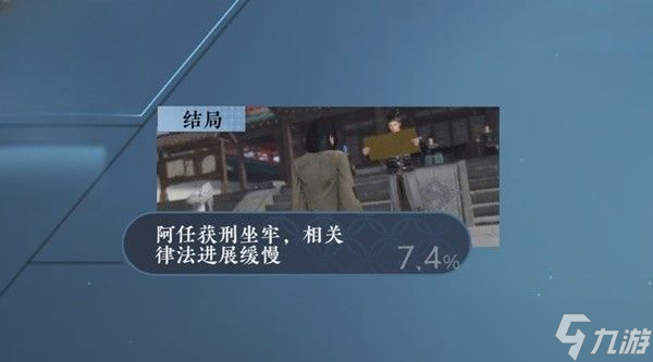 逆水寒蝶与尘任务攻略 蝶与尘剧情结局介绍[多图]