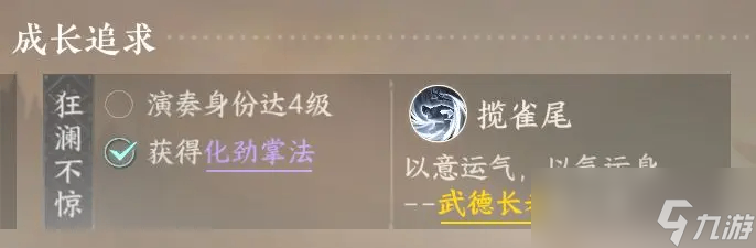 逆水寒手游平天门技能信物获取位置