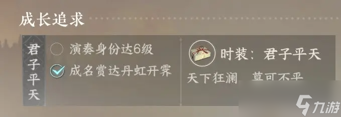 逆水寒手游平天门技能信物获取位置