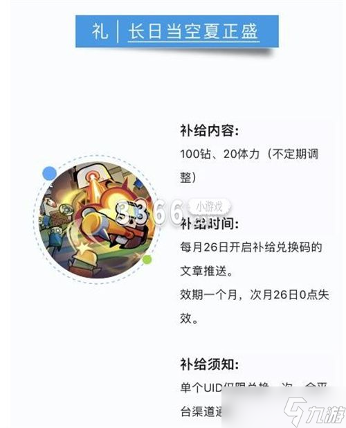 弹壳特攻队兑换码永久 弹壳特攻队7月6日兑换码领取2023