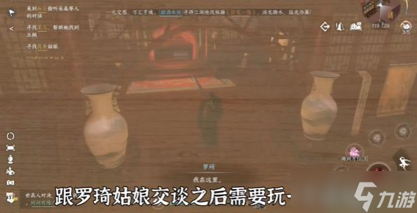 逆水寒南寻如梦在哪里