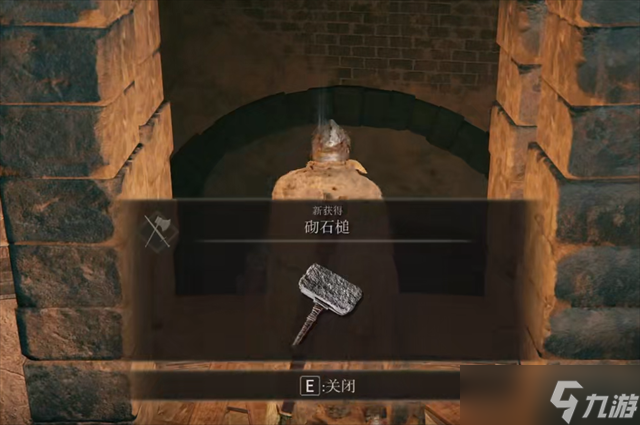 艾尔登法环砌石槌在哪里怎么获得？