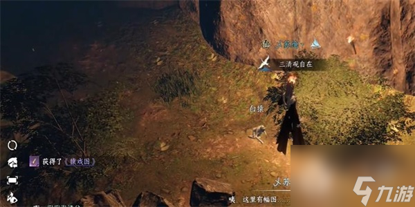 逆水寒手游猿戏图如何获得