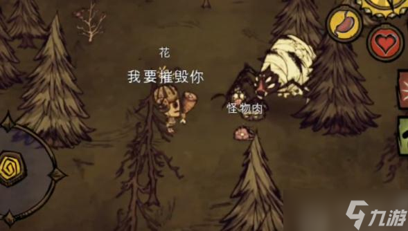 饥荒新家园怎么捕捉坐骑