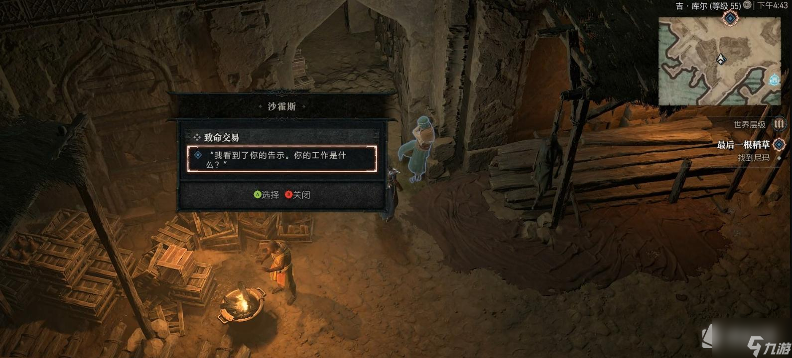 《暗黑破坏神4》致命交易支线任务完成方法