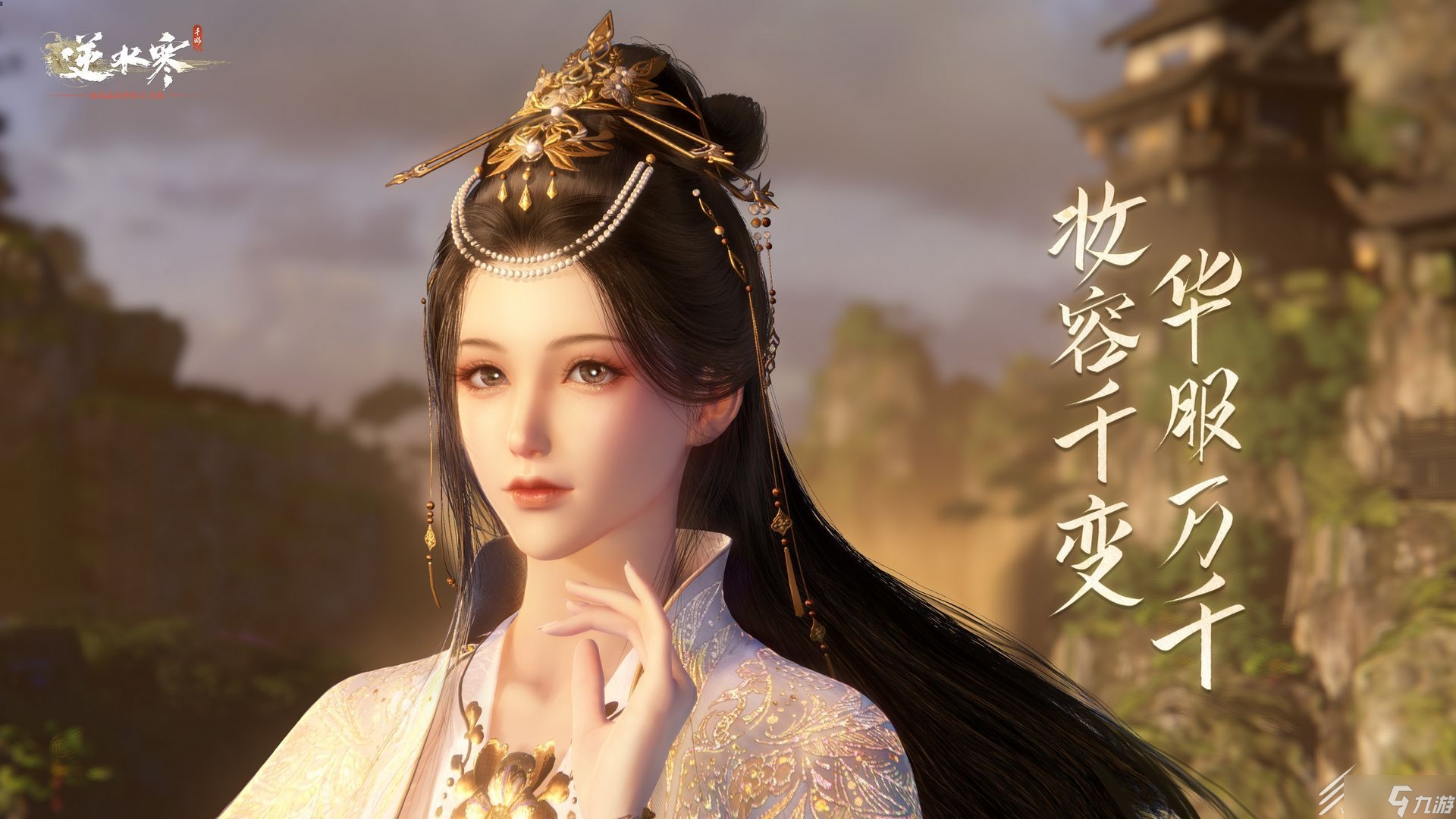 <a id='link_pop' class='keyword-tag' href='https://www.9game.cn/nishuihan1/'>逆水寒手游</a>楚相玉问题答案在哪