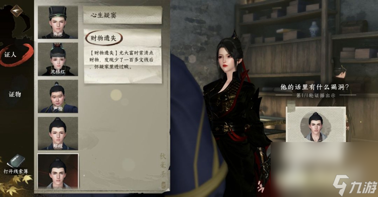 《逆水寒手游》夺命之财任务攻略