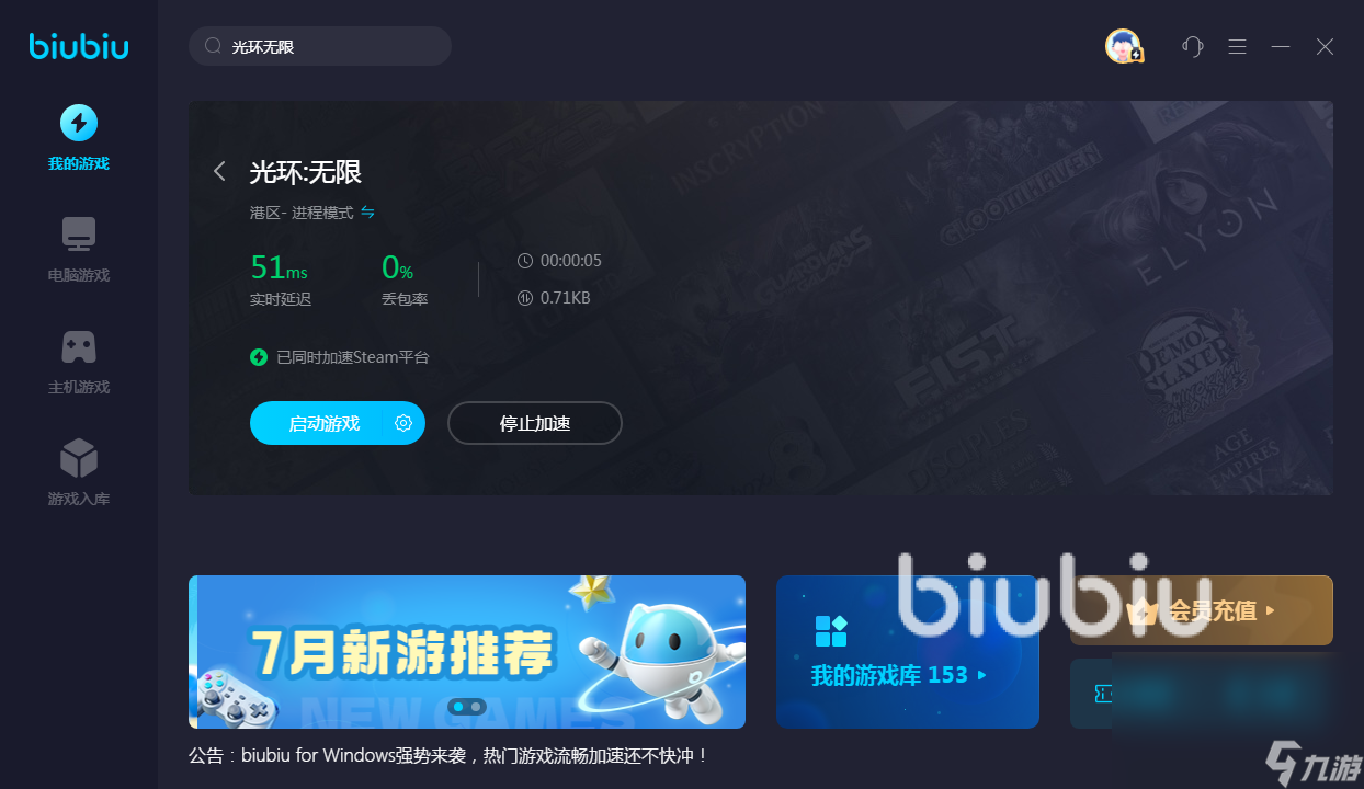 光環(huán)無限要加速器嗎 光環(huán)無限加速器下載推薦