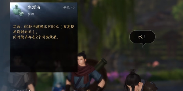 逆水寒手游起死回生怎么做-逆水寒手游起死回生任务攻略