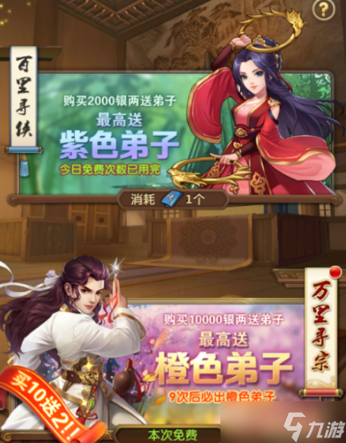 大掌门2中集市里能买到什么 大掌门2集市玩法大全介绍