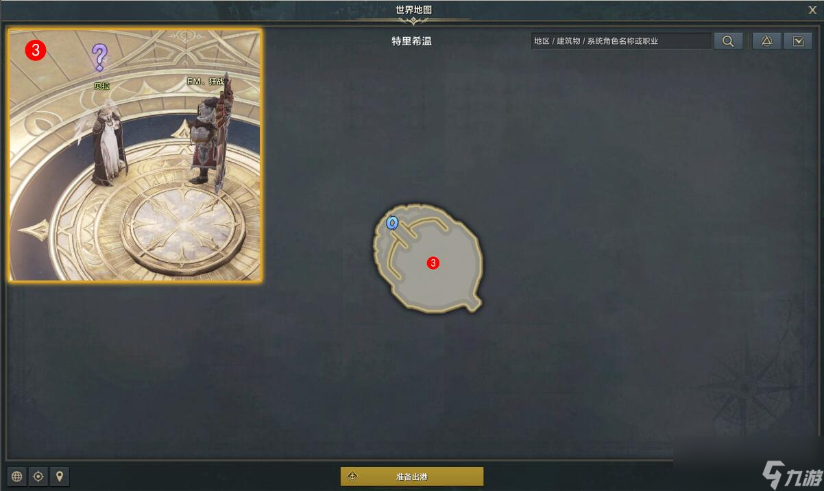 命運方舟狂戰(zhàn)士新的希望之光任務攻略