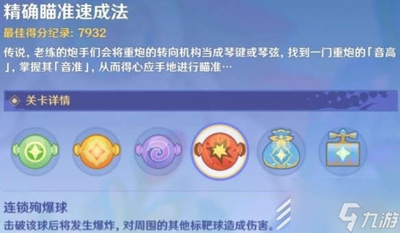原神3.8鱷魚水泡大作戰(zhàn)怎么玩