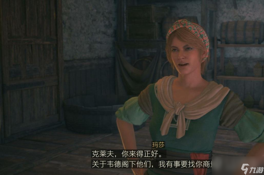 最终幻想16燎原骑士们前篇委托任务指南