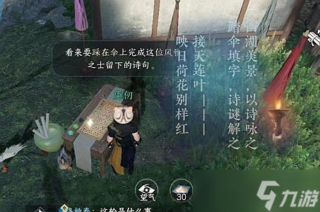 逆水寒手游铁山靠获取攻略