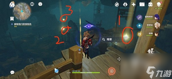 《原神》解除炮闩的保险机任务攻略