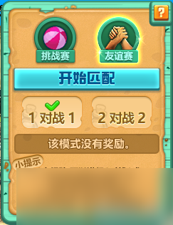 DNF2023夏日沙滩排球活动攻略