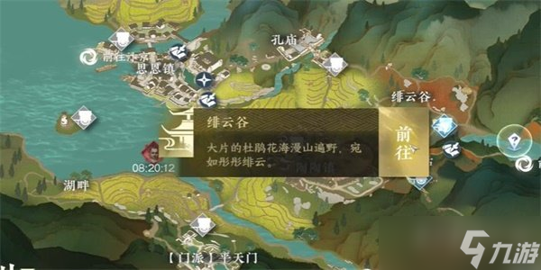 逆水寒手游水帘洞天任务怎么做 水帘洞天任务攻略