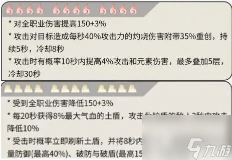 逆水寒手游血河职业指南