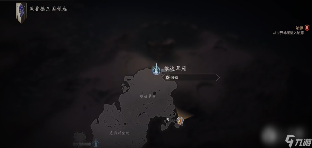 最终幻想16全石塔位置汇总
