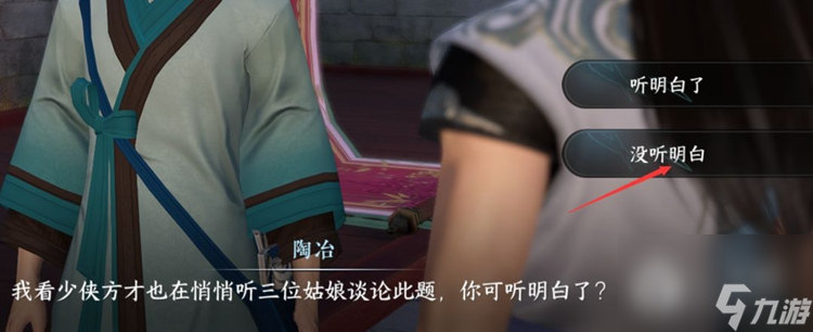 逆水寒手游柔儿玉佩位置