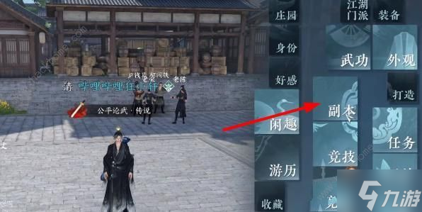 逆水寒手游绝域孤石怎么获得 绝域孤石获取使用攻略