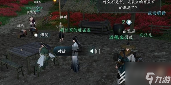 逆水寒手游水簾洞天任務(wù)完成方法