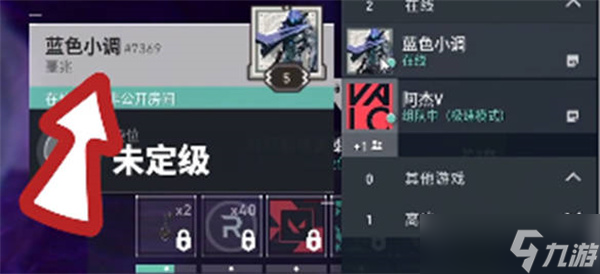 无畏契约怎么加好友