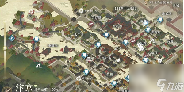 逆水寒手游此后难期任务指南