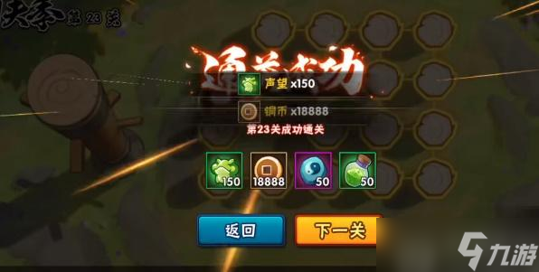 功夫季功夫一笔画第23关