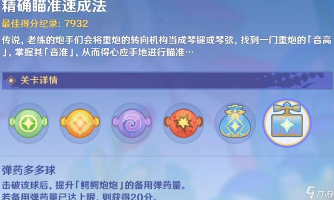 原神3.8鳄鱼水泡大作战游戏关卡玩法