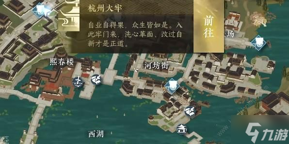 逆水寒手游张三在哪 张三触发任务完成攻略