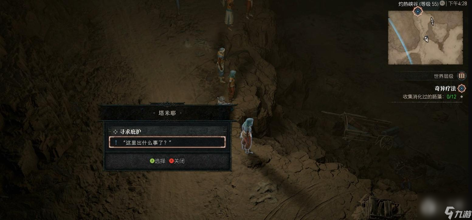 暗黑破坏神4寻求庇护支线任务怎么做