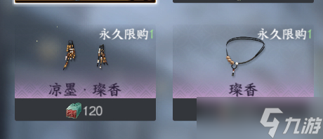 逆水寒手游免费外观解锁攻略 逆水寒手游可以获取免费外观的方法