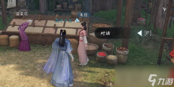 《逆水寒手游》捕鼠者喵任务攻略