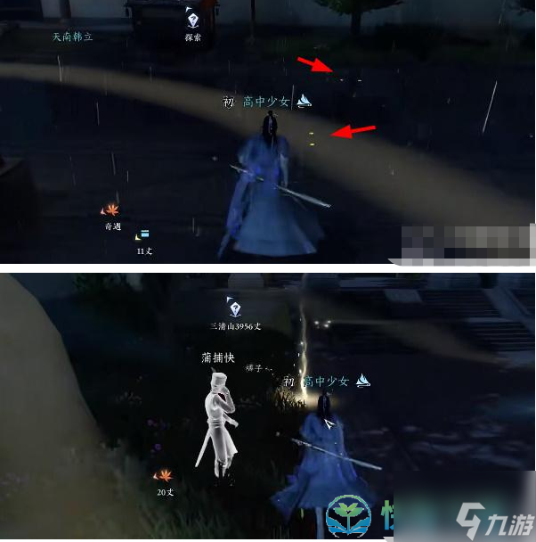 《逆水寒手游》喵影迷踪奇遇完成策略