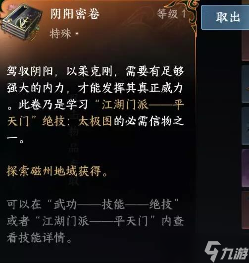 《逆水寒手游》门派信物怎么获得 全门派信物获取方法一览