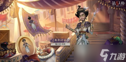 第五人格魔術(shù)師金皮巖鴿怎么樣-魔術(shù)師金皮巖鴿介紹