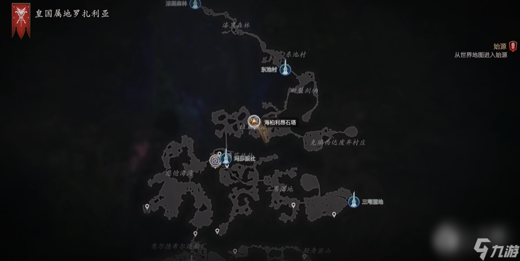 最终幻想16全石塔位置汇总