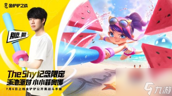 新战斗手册奖励一览 泳池小小剑姬属实有点可爱
