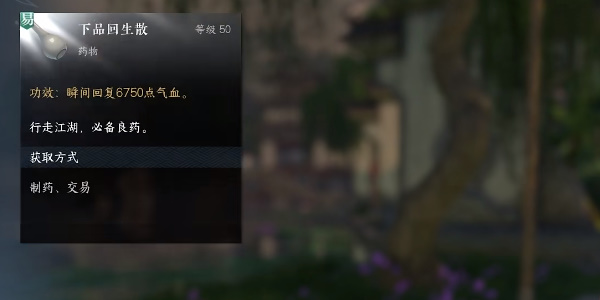 逆水寒手游起死回生怎么做-逆水寒手游起死回生任务攻略