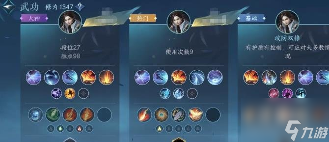 逆水寒手游外功作用介绍