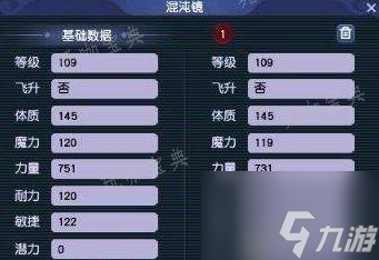 《梦幻西游》怎么开两套属性？开两套属性方法详情