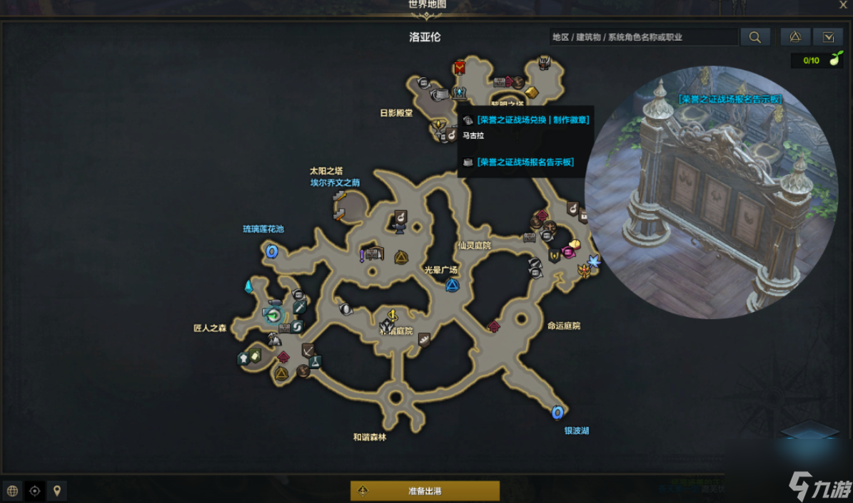 命运方舟竞技场在哪 PVP竞技场开启位置