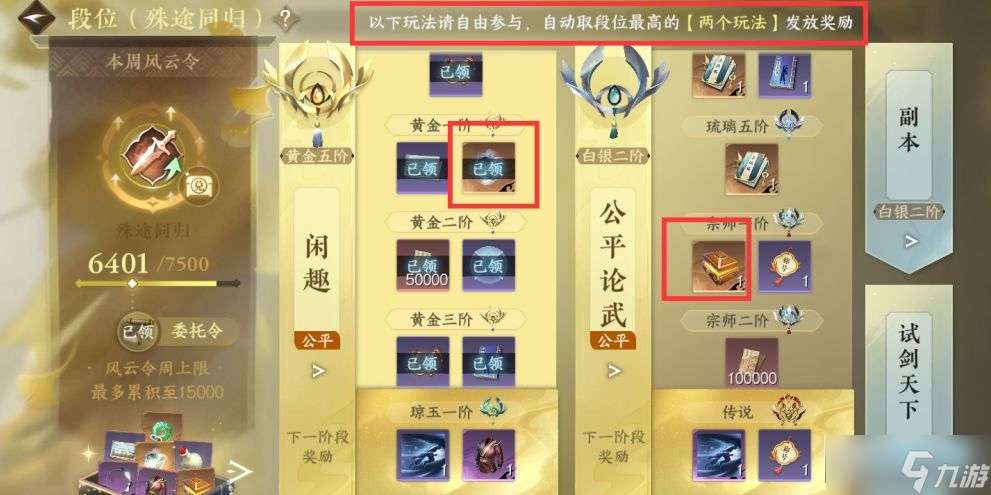 逆水寒手游金色内功心法怎么获得_金色内功心法攻略