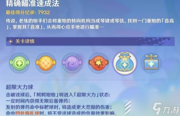 原神3.8鱷魚水泡大作戰(zhàn)怎么玩