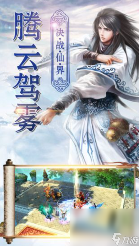 无极仙道手机游戏预约下载方法介绍 无极仙道手机游戏怎么预约下载