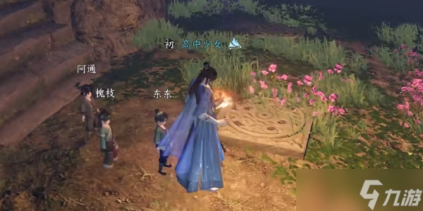 《逆水寒手游》地洞奇闻攻略