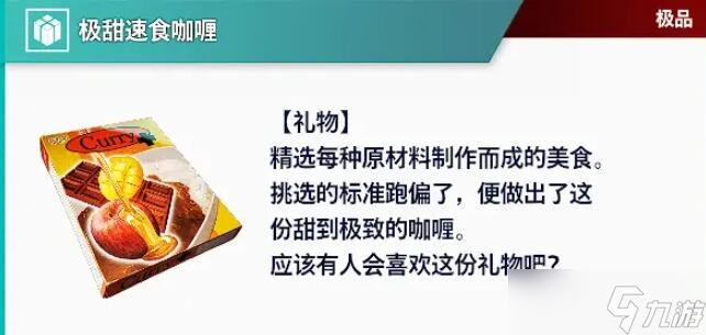 街頭霸王6禮物怎么送-街頭霸王6全角色送禮攻略